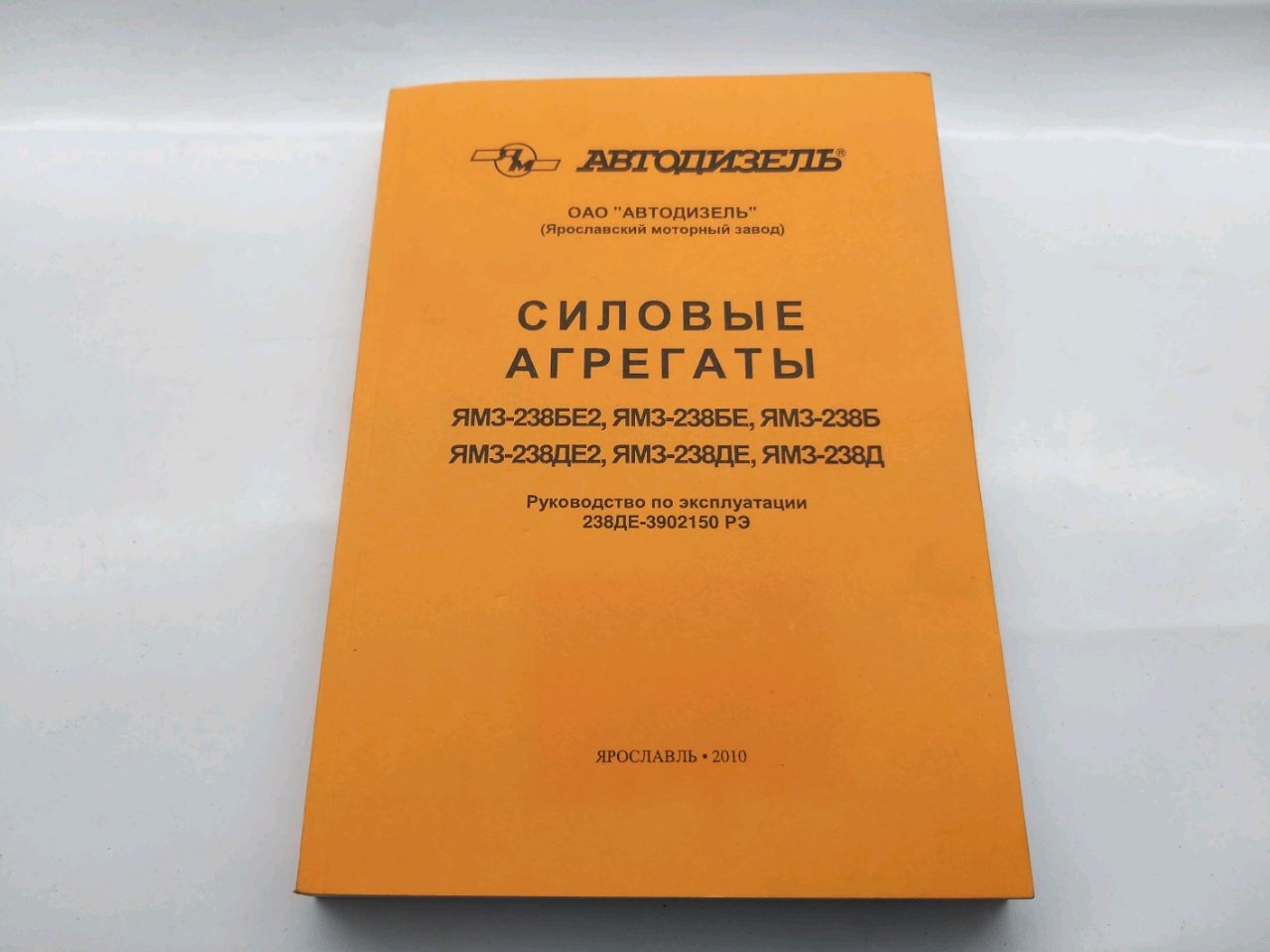 Catalog mot.IaMZ-238B(BE)/238D(DE) (instrucţiune la reparare)