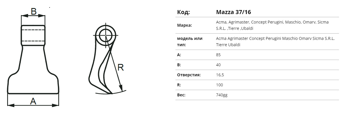 Ciocan pentru tocator MASCHIO,SICMA,AGRIMASTER EUROZAPPA