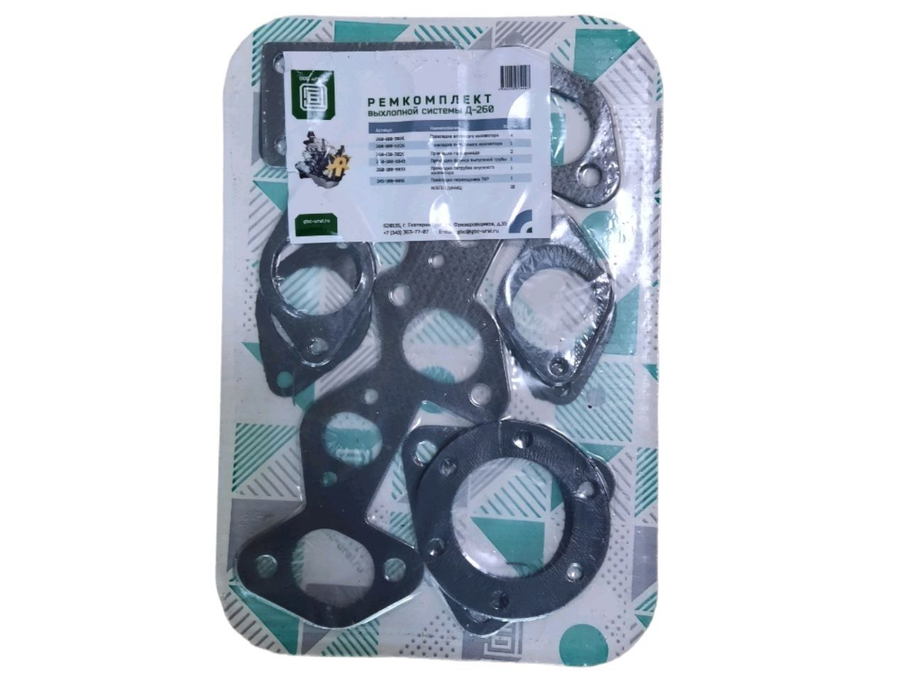 Set garnituri esapament D-260 MTZ