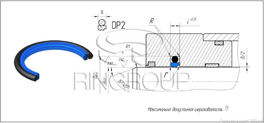 Etansare a tijei DP2 (TPE)-032