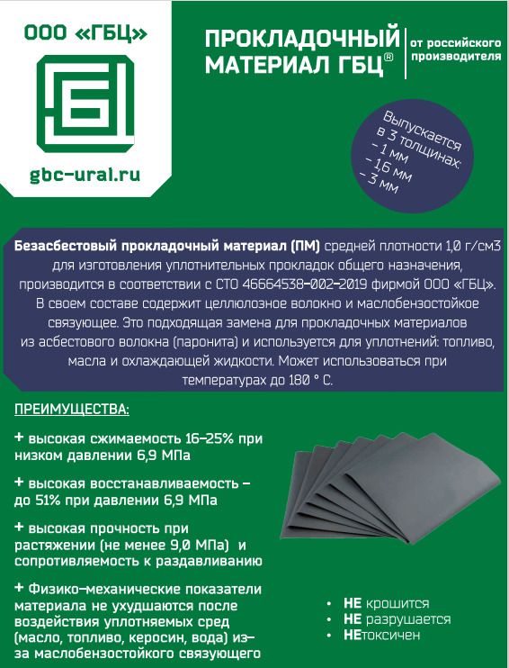 Р/к прокладок дв. Д-240 МТЗ (+РТИ)