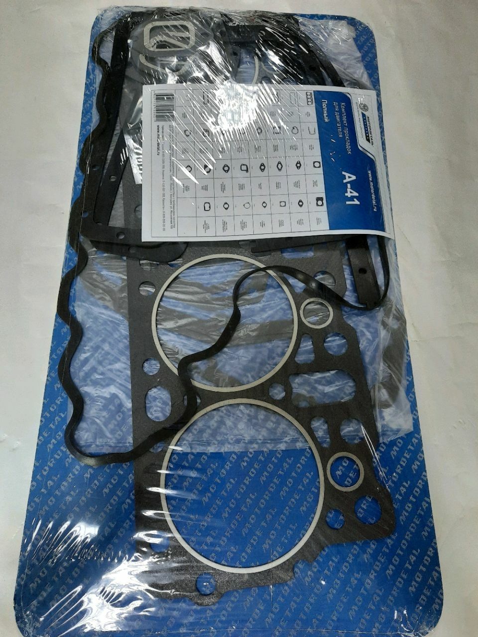 Set garnituri motor A-41 (KZMD)