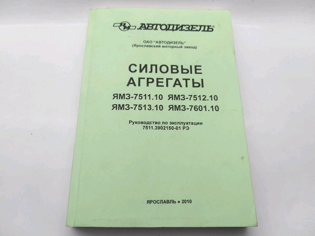 Catalog mot.IaMZ-7511/7512/7601 (instrucţiune la reparare)